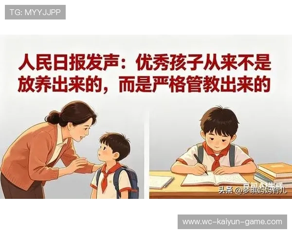 孩子间差距拉开的真相,人民日报写得太到位了!,人民日报陪伴孩子的45条